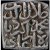 Image 1 : Very Rare Silver Sasnu Coin of Husain Shah of Kashmir Sultanate.