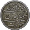 Image 2 : Silver Half Rupee Coin of Surat Mint of Bombay Presidency.