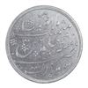 Image 2 : Silver One Rupee Coin of Surat Mint of Bombay Presidency.