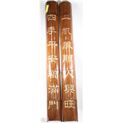 2 BAMBOO DECORATIVE  WALL HANGERS SAYS "TO BE