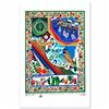 Image 1 : Tu B'Shvat Limited Edition Serigraph by the Talented Raphael Abecassis, Numbered and Hand Signed wit