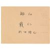 Image 1 : Emperor Hirohito