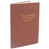 Image 1 : Waterman Autograph Album