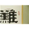 Image 2 : Ink on Paper Scroll Nan De Hu Tu Signed w/ Seals