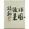 Image 5 : Ink on Paper Scroll Nan De Hu Tu Signed w/ Seals