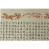 Image 3 : Ink on Paper Calligraphy Scroll Hongyi 1880-1942