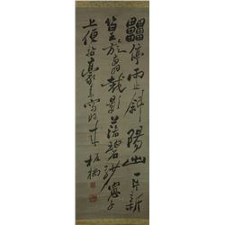 Ink on Silk Scroll Zheng Banqiao 1693-1766