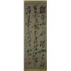 Image 1 : Ink on Silk Scroll Zheng Banqiao 1693-1766