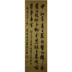 Ink on Paper Scroll Yan Bo Late Qing