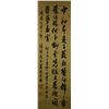 Image 1 : Ink on Paper Scroll Yan Bo Late Qing