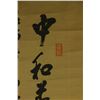 Image 2 : Ink on Paper Scroll Yan Bo Late Qing