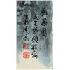 Image 2 : Watercolour on Paper Qian Songya 1899-1985