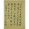 Image 14 : Watercolour on Paper Scroll Wanghui 1632-1717