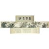 Image 1 : Watercolour Paper Hand Scroll Song Wenzhi 1919-99