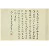 Image 8 : Watercolour Paper Hand Scroll Song Wenzhi 1919-99