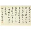 Image 9 : Watercolour Paper Hand Scroll Song Wenzhi 1919-99