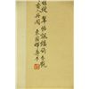 Image 5 : Watercolour on Paper Scroll Yun Shouping 1633-1690