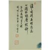 Image 2 : Watercolour on Paper Scroll Chen Banding 1876-1970