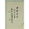Image 2 : Watercolour on Paper Scroll Pu Zuo 1918-2001