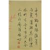 Image 2 : Watercolour on Paper Scroll Qi Gong 1912-2005