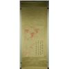 Image 3 : Watercolour on Paper Scroll Qi Gong 1912-2005
