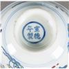 Image 8 : Set of Four Chinese Porcelain Cups Ming Xuande MK