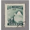 Image 1 : One Commemorative Stamp of Emperor's Visit 1935