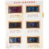 Image 8 : Chinese Paper RMB Banknote Money Sample Book Set