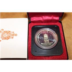 1977 CANADA SILVER JUBILEE SILVER DOLLAR PROOF