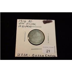 1916 RUSSIA SILVER 15 KOPEKS
