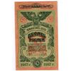 Image 3 : 1915 German East Africa 5 Rupee Note