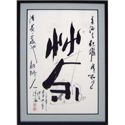 Stunning original ink on paper signed by the artist