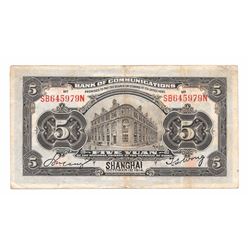 China 5 Yuan bank note shanghai 1914