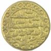 Image 1 : Gold Tanka Coin of Nasir Ud Din Nusrat of Bengal Sultanate.