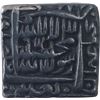 Image 1 : Silver Square One Rupee Coin of Akbar of Urdu Zafar Qarin Mint.