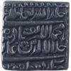 Image 2 : Silver Square One Rupee Coin of Akbar of Urdu Zafar Qarin Mint.