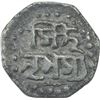 Image 2 : Silver One Eighth Rupee Coin of Lakshmi Simha of Assam.