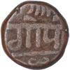 Image 1 : Copper One Paisa Coin of Gopalrao Patwardhan of Maratha Confederacy.