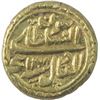 Image 1 : Gold Pagoda Coin of  Tipu Sultan of Mysore of Nagar Mint.