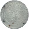 Image 2 : Silver One Rupee Coin of Mangal Singh of Alwar State.