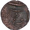Image 2 : Copper Quarter Paisa Coin of Sayaji Rao II of Amreli Mint of Baroda State.