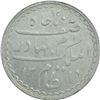 Image 1 : Silver One Charkhi Rupee Coin of Mir Mahbub Ali Khan of Farkhanda Bunyad Haidarabad Mint of Hyderaba