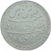 Image 2 : Silver One Charkhi Rupee Coin of Mir Mahbub Ali Khan of Farkhanda Bunyad Haidarabad Mint of Hyderaba
