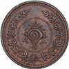 Image 1 : Copper Eight Cash Coin of Rama Varma VI of Travancore State.