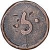 Image 2 : Copper Five Reis Coin of Joao V of Goa of Indo Portuguese.