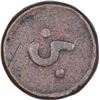 Image 2 : Copper Five Reis Coin of Joao V of Goa of Indo Portuguese.