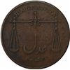 Image 2 : Copper Half Anna Coin of Bombay Presidency.