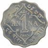 Image 1 : Copper Nickel One Anna Coin of King George V of Bombay Mint of 1935.