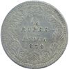Image 1 : Silver Quarter Rupee Coin of Victoria Empress of Calcutta Mint of 1879.