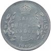 Image 1 : Silver Half Rupee Coin of King Edward VII of Calcutta Mint of 1905.